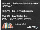 高中英语 选必二 Unit4 Breaking Boundaries 第2课时—Understanding Ideas课件