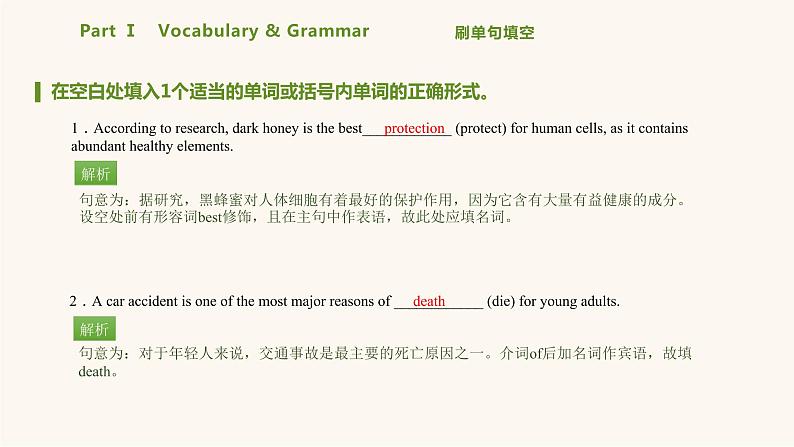 北师大版高中英语必修第二册unit5 humans and nature lesson2professionalrescueteam课件第3页