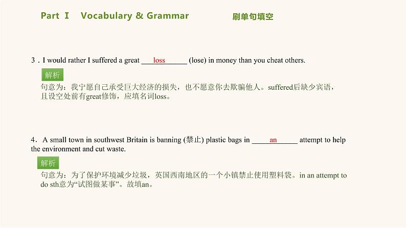 北师大版高中英语必修第二册unit5 humans and nature lesson2professionalrescueteam课件第4页