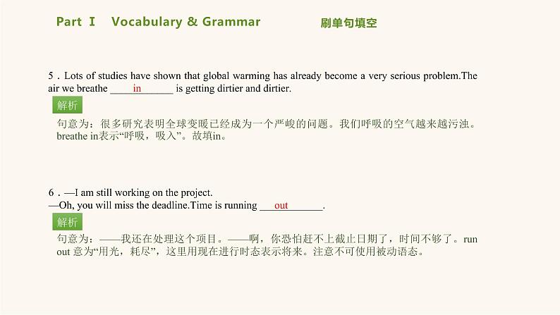 北师大版高中英语必修第二册unit5 humans and nature lesson2professionalrescueteam课件第5页