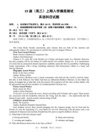 2019届河南省郑州市第一中学高三上学期入学摸底测试英语试题（PDF版）