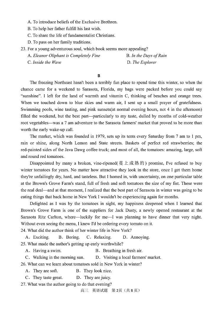 河南省郑州市第一中学2019届高三上学期入学摸底测试英语试题（pdf版）第2页