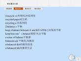 北師大版高中英語必修第三冊unit8 green living 單元重點小結(jié)課件