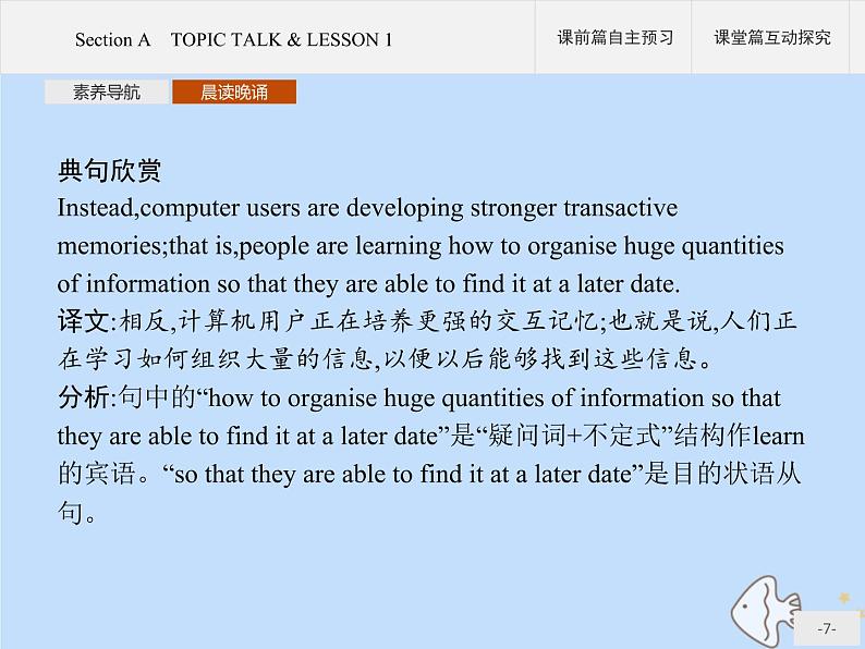 北师大版高中英语必修第三册unit9 learning section a topic talk and lesson课件第7页