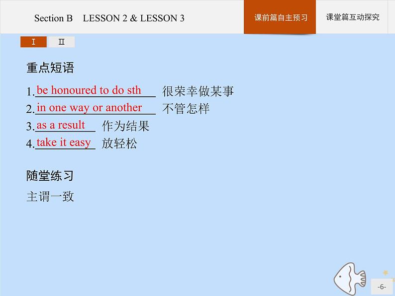 北师大版高中英语必修第三册unit9 learning section b lesson 2 and lesson课件第6页