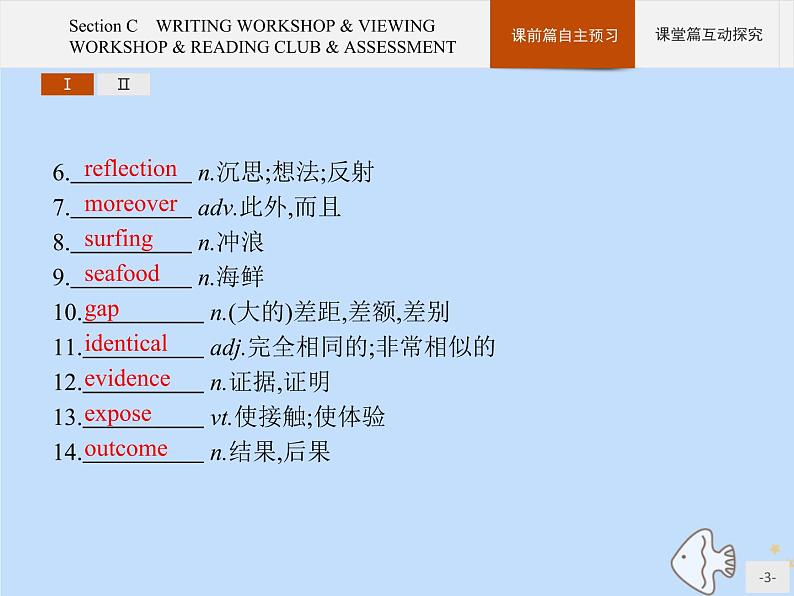 北师大版高中英语必修第三册unit9 learning section c writing work shop and viewing work shop and reading club and assessment课件03