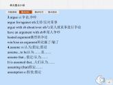 北師大版高中英語必修第三冊unit9 learning 單元重點小結(jié)課件