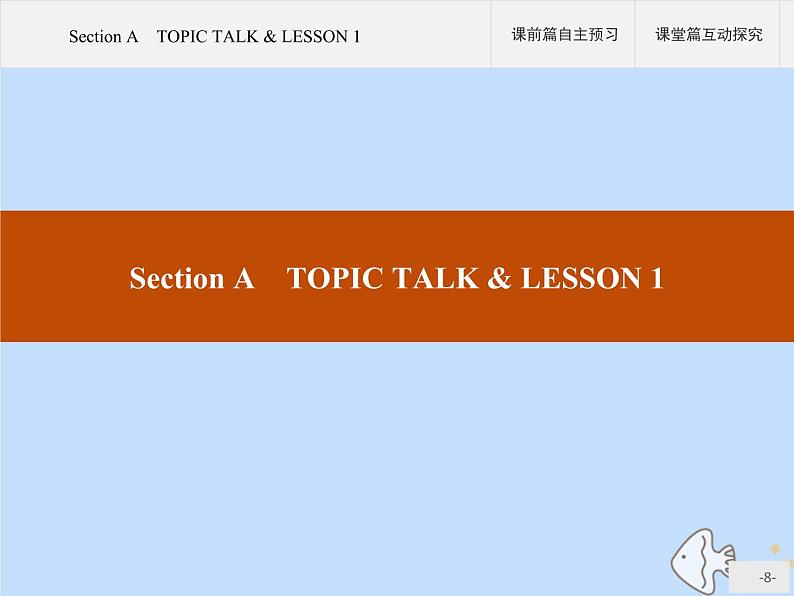 北师大版高中英语必修第三册unit7 art section a topic talk and lesson课件08