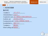 北师大版高中英语必修第三册unit7 art section c writing work shop and viewing work shop and reading club and assessment课件