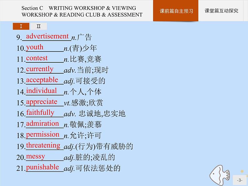 北师大版高中英语必修第三册unit7 art section c writing work shop and viewing work shop and reading club and assessment课件03