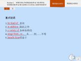 北師大版高中英語(yǔ)必修第三冊(cè)u(píng)nit7 art section c writing work shop and viewing work shop and reading club and assessment課件