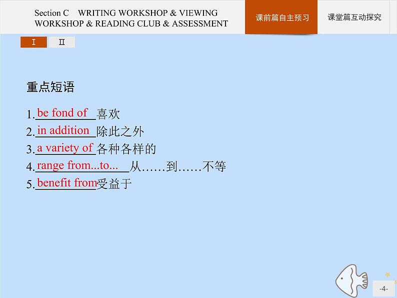 北师大版高中英语必修第三册unit7 art section c writing work shop and viewing work shop and reading club and assessment课件04