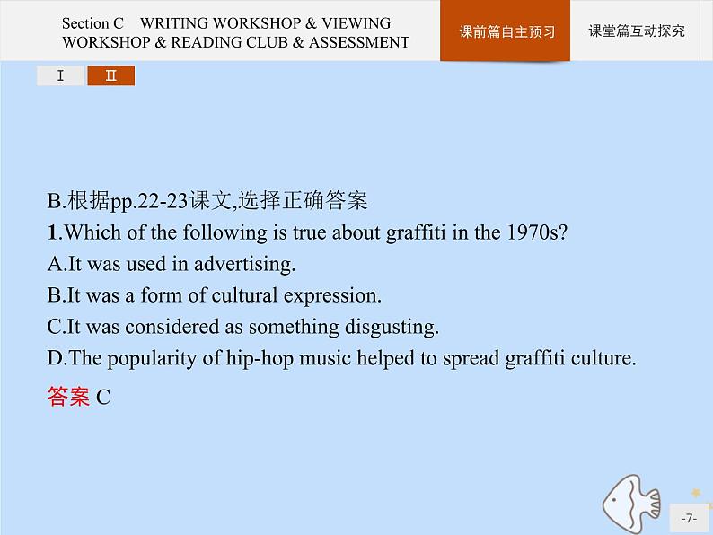 北师大版高中英语必修第三册unit7 art section c writing work shop and viewing work shop and reading club and assessment课件07