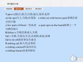北師大版高中英語必修第三冊unit7 art 單元重點小結(jié)課件