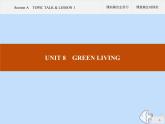 北师大版高中英语必修第三册unit8 green living section a topic talk and lesson课件