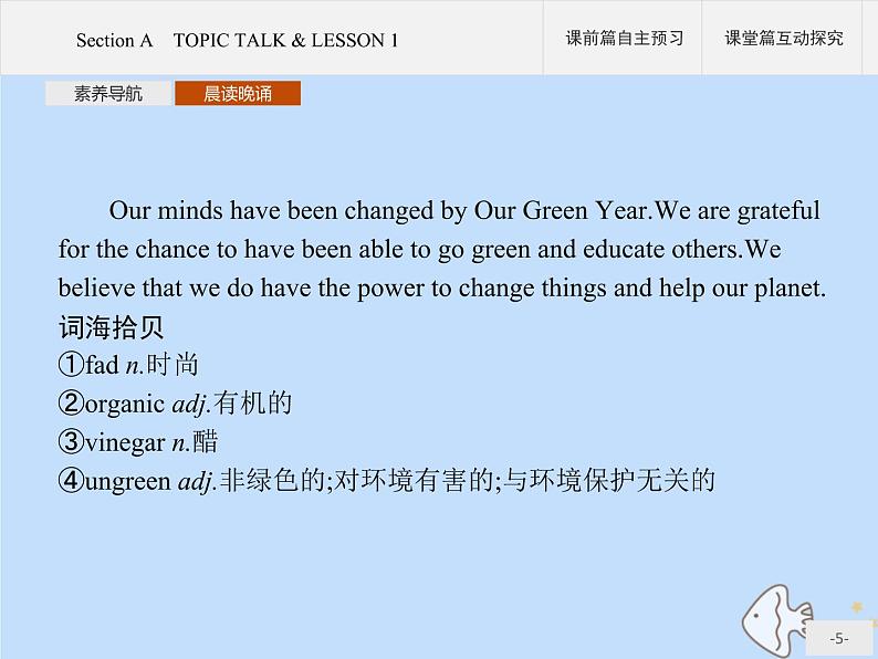 北师大版高中英语必修第三册unit8 green living section a topic talk and lesson课件05