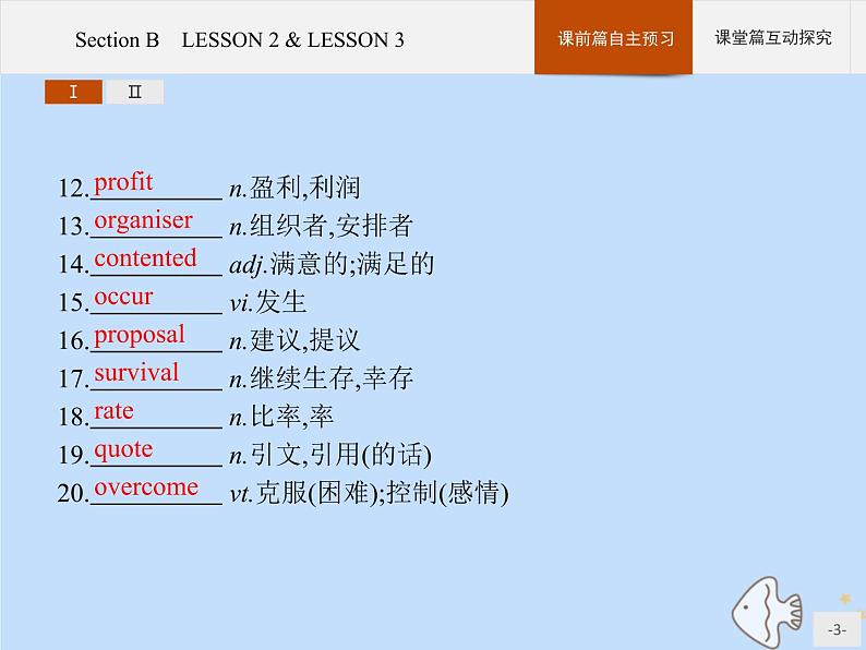 北师大版高中英语必修第三册unit8 green living section b lesson 2 and lesson课件03