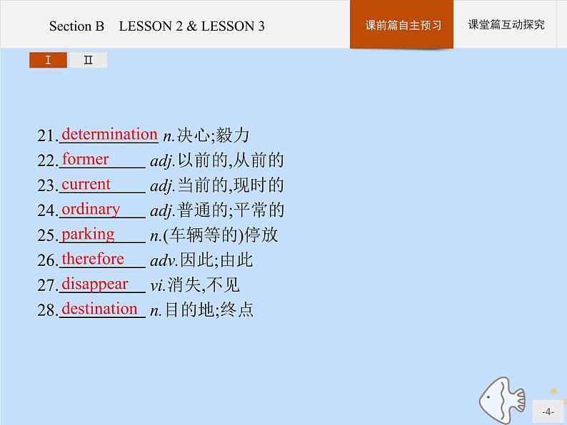 北师大版高中英语必修第三册unit8 green living section b lesson 2 and lesson课件04