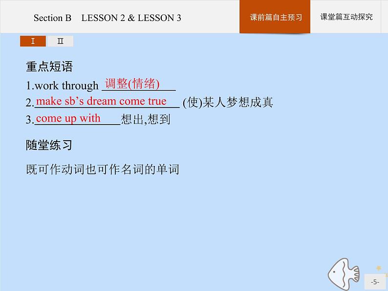 北师大版高中英语必修第三册unit8 green living section b lesson 2 and lesson课件05