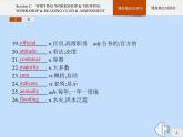 北师大版高中英语必修第三册unit8 green living section c writing work shop and viewing work shop and reading club and assessment课件