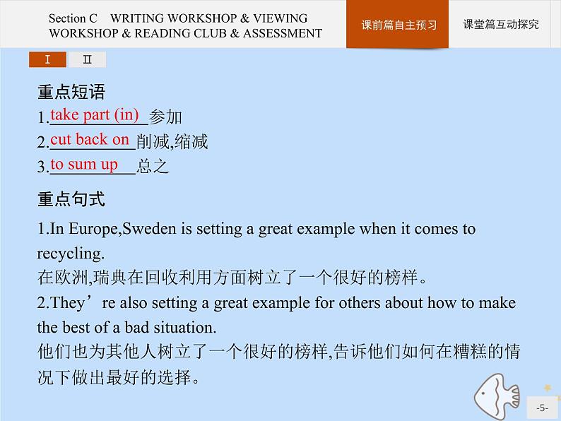 北师大版高中英语必修第三册unit8 green living section c writing work shop and viewing work shop and reading club and assessment课件05