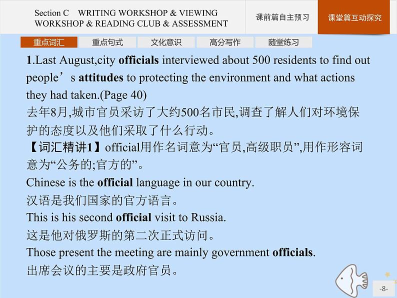 北师大版高中英语必修第三册unit8 green living section c writing work shop and viewing work shop and reading club and assessment课件08