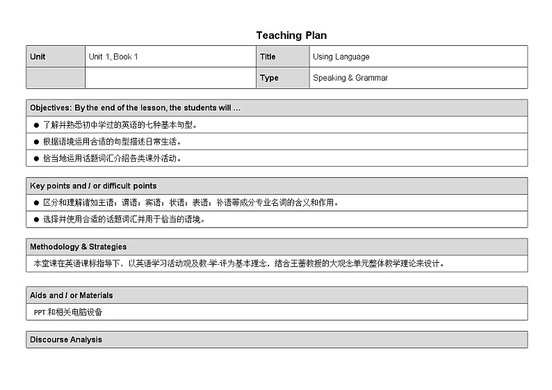 新外研英语必修一U1 课时3 Using language PPT课件+教案01