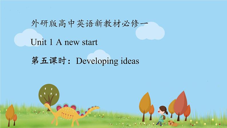 新外研英语必修一U1 课时5 Developing ideas PPT课件+教案01