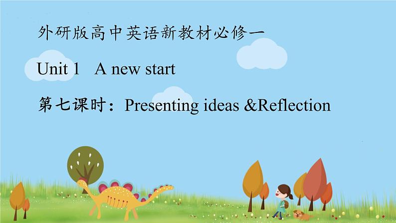 新外研英语必修一U1 课时7 Presenting Ideas & Reflection PPT课件+教案01