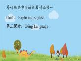 新外研英语必修一U2 课时3 Using language PPT课件+教案