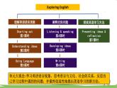 新外研英语必修一U2 课时3 Using language PPT课件+教案