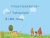 新外研英语必修一U2 课时6 Writing PPT课件+教案