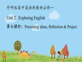 新外研英语必修一U2 课时7 Presenting ideas & Reflection PPT课件+教案