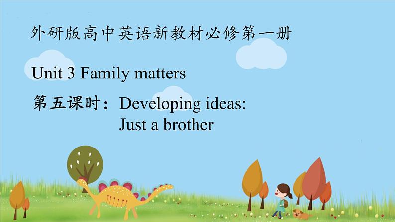 新外研英语必修一U3 课时5 Developing ideas PPT课件+教案01