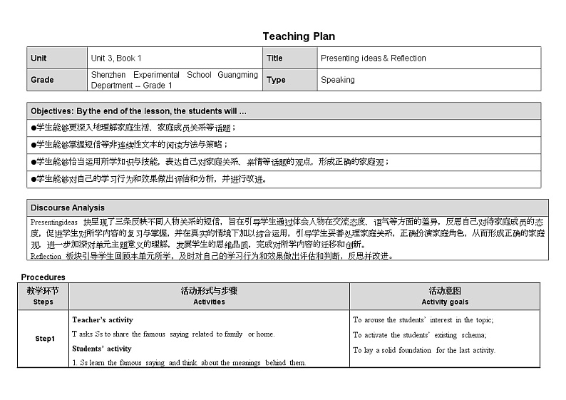 新外研英语必修一U3 课时7 Presenting ideas & Reflection PPT课件+教案01