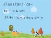 新外研英语必修一U3 课时7 Presenting ideas & Reflection PPT课件+教案