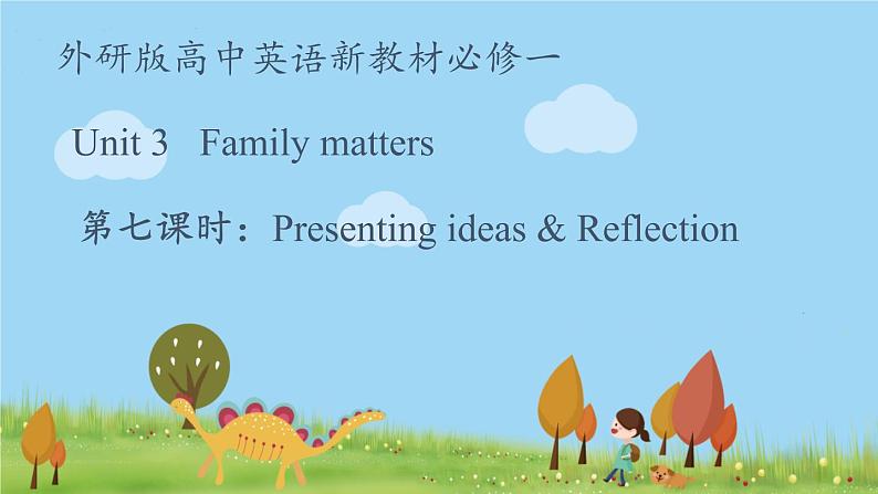 新外研英语必修一U3 课时7 Presenting ideas & Reflection PPT课件+教案01