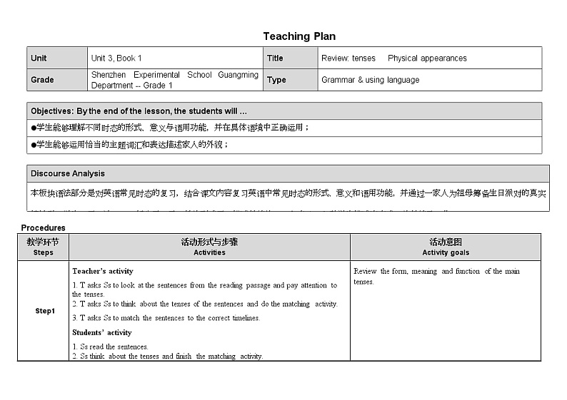 新外研必修一Unit3 课时3 Using language第1页
