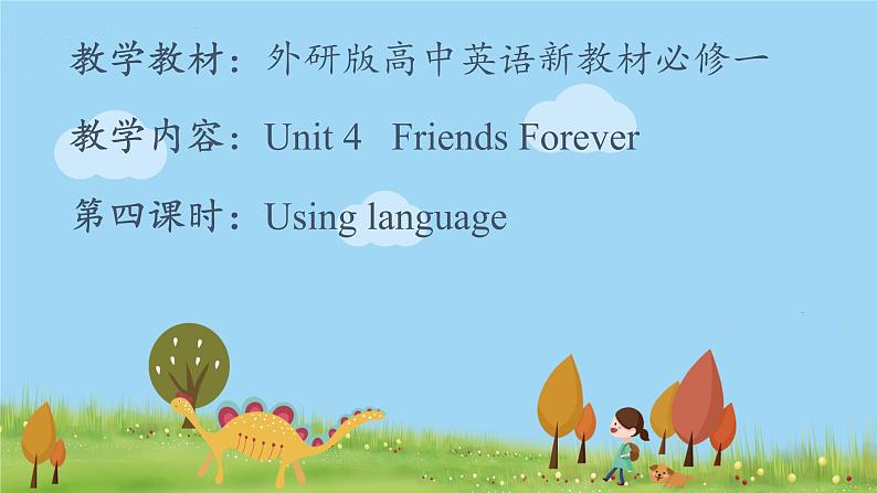 新外研必修一 U4 课时4 Listening & Speaking第1页