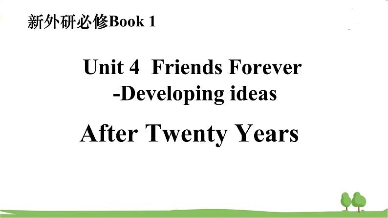 新外研必修一 U4 课时5 Developing ideas第3页