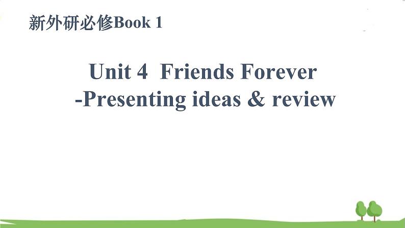 新外研必修一 U4 课时7 Presenting ideas & reflection第3页