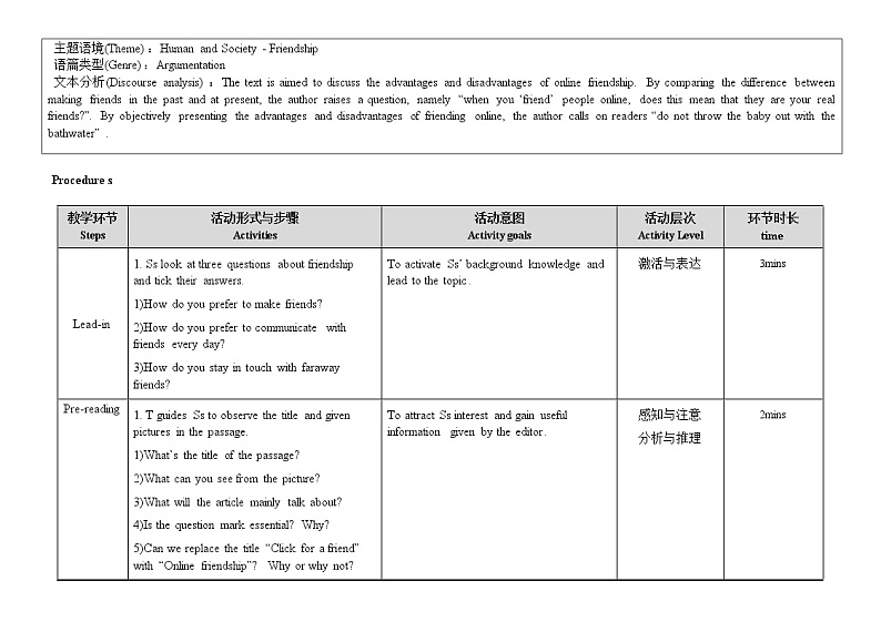 新外研必修一U4 课时2 Understanding Ideas第3页
