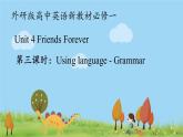 新外研英语必修一U4 课时3 Using language PPT课件+教案