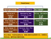 新外研英语必修一U4 课时3 Using language PPT课件+教案