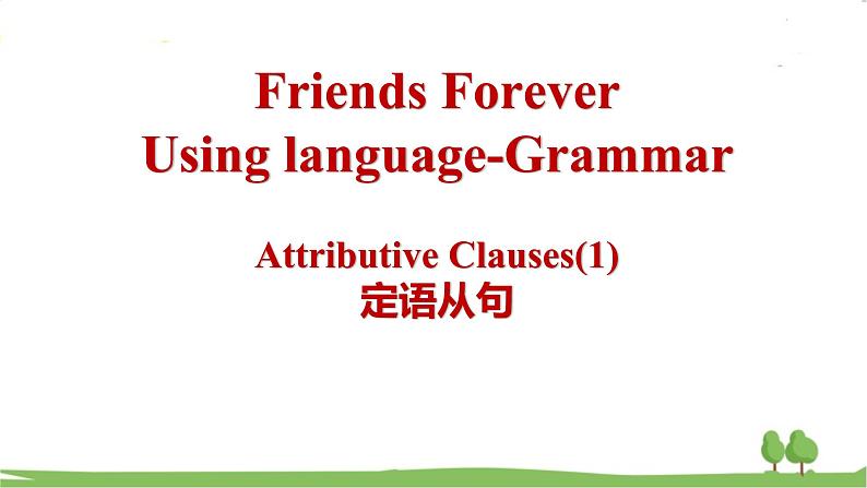 新外研必修一U4 课时3 Using language第3页