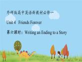 新外研英语必修一U4 课时6 Writing PPT课件+教案