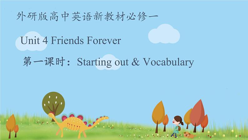 新外研必修一U4 课时1 Starting out & Vocabulary第1页