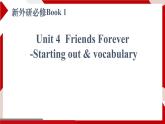 新外研英语必修一U4 课时1 Starting out & Vocabulary PPT课件+教案