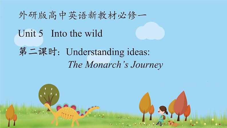 新外研必修一 U5 课时2 Understanding Ideas第1页