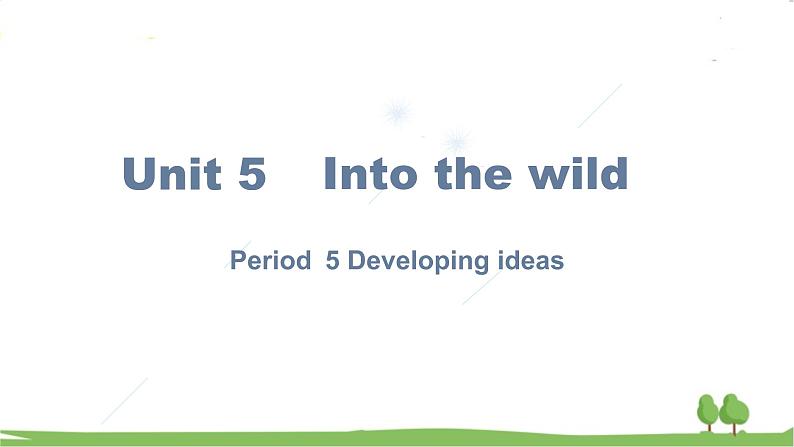 新外研必修一U5 课时5 Developing ideas第3页